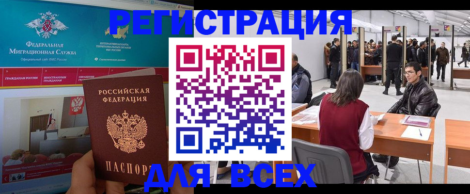 временная регистрация недорого в Вологде