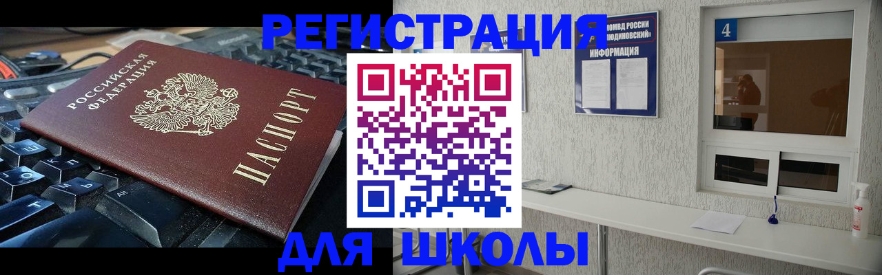 регистрация для дет. сада в Вологде
