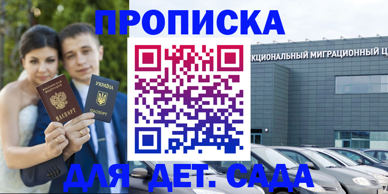 регистрация в Вологде