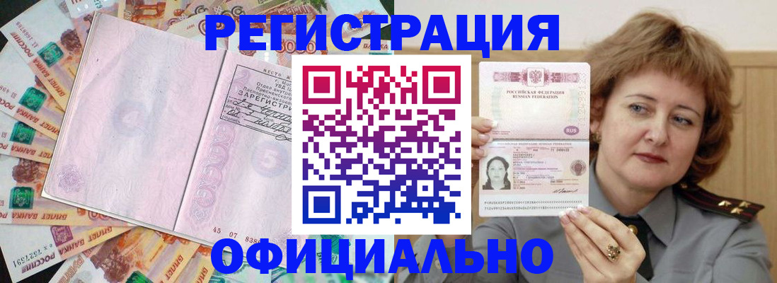 временная регистрация госуслуги в Вологде